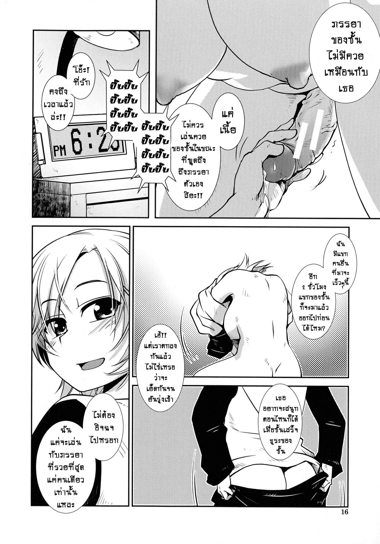โลกสาวดุ้น-ความลับที่ไม่มีบนโลก-Kamotama-Futanari-Yodoushi-Hatsujou-ki-17