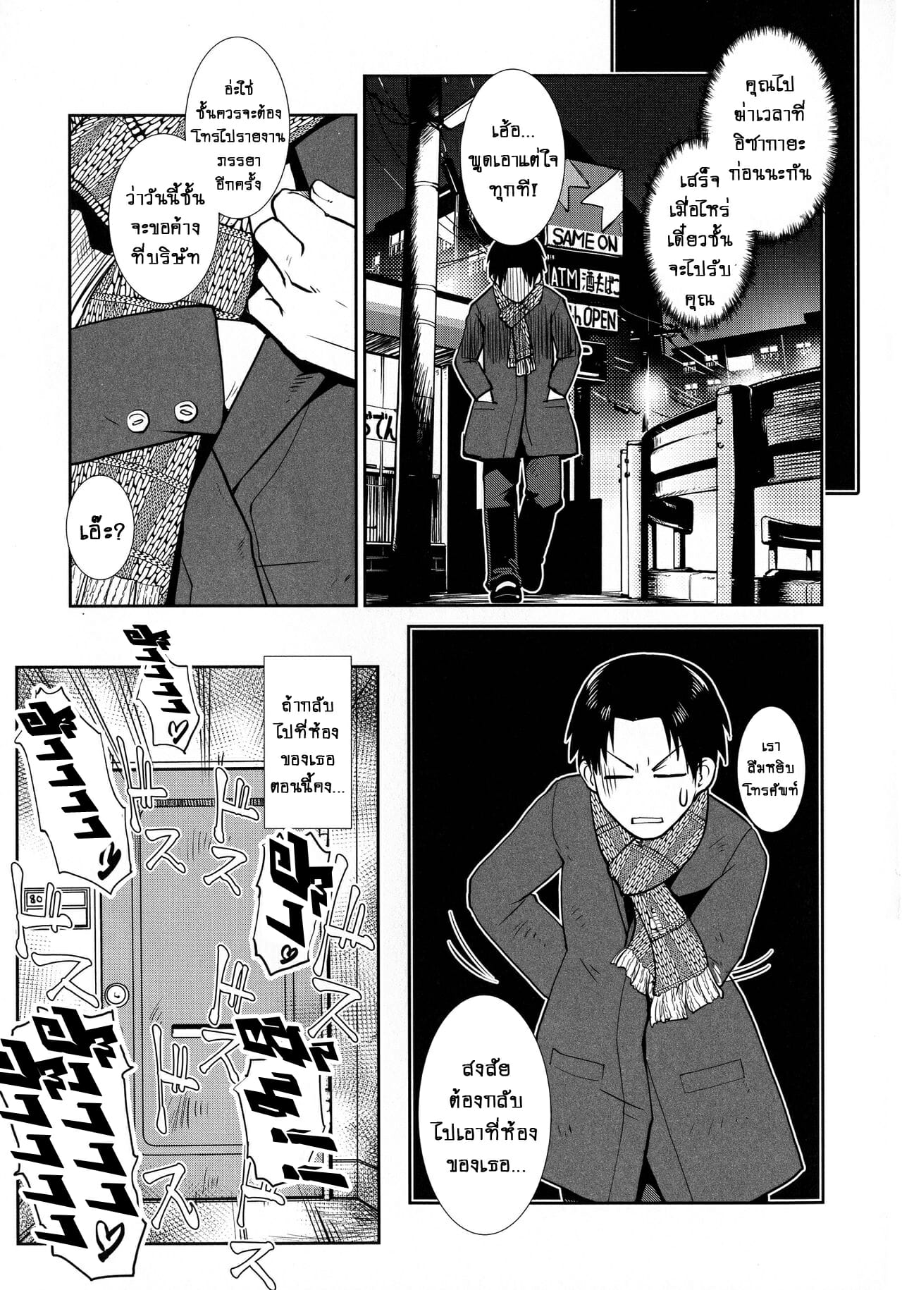 โลกสาวดุ้น-ความลับที่ไม่มีบนโลก-Kamotama-Futanari-Yodoushi-Hatsujou-ki-18