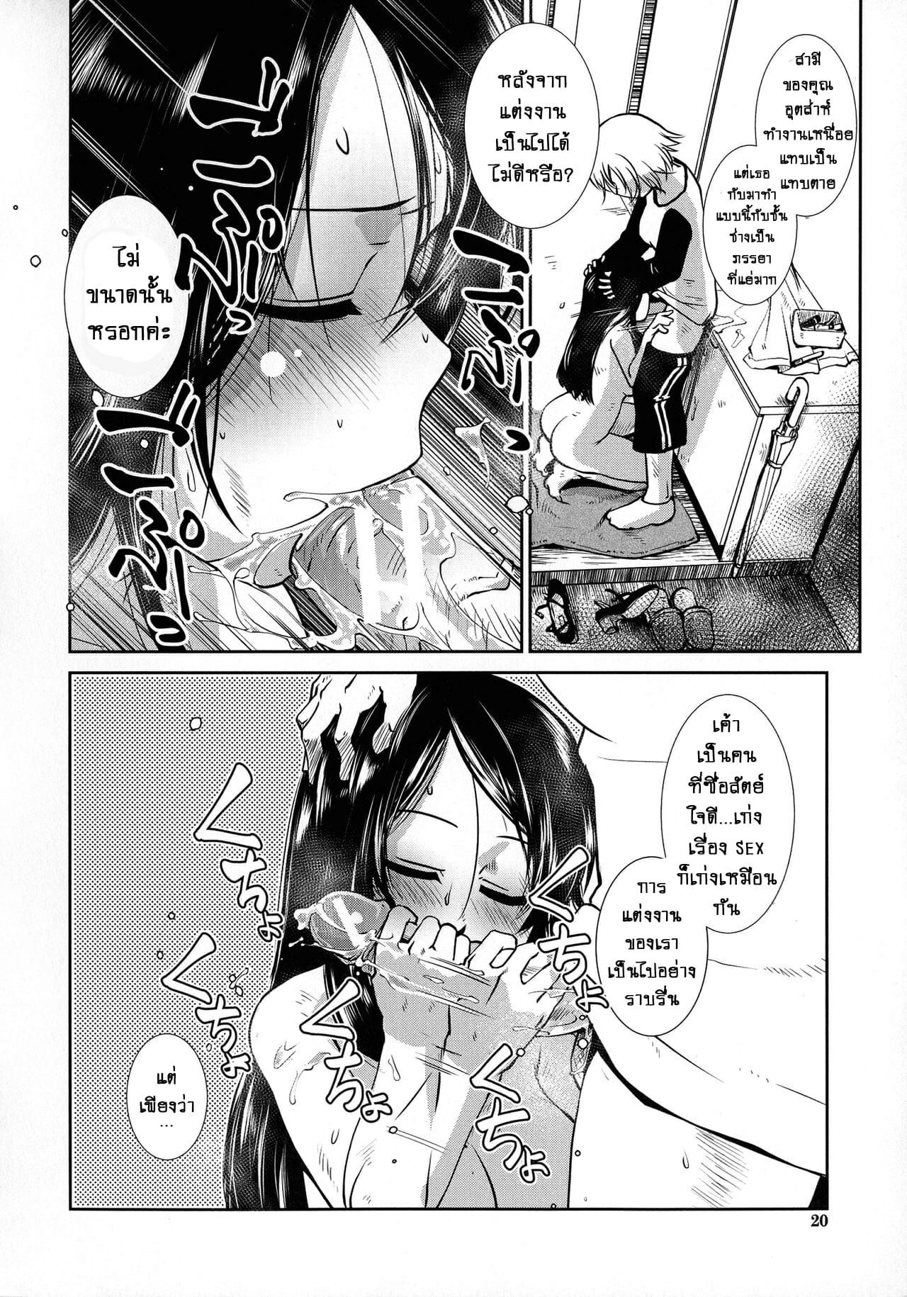 โลกสาวดุ้น-ความลับที่ไม่มีบนโลก-Kamotama-Futanari-Yodoushi-Hatsujou-ki-21
