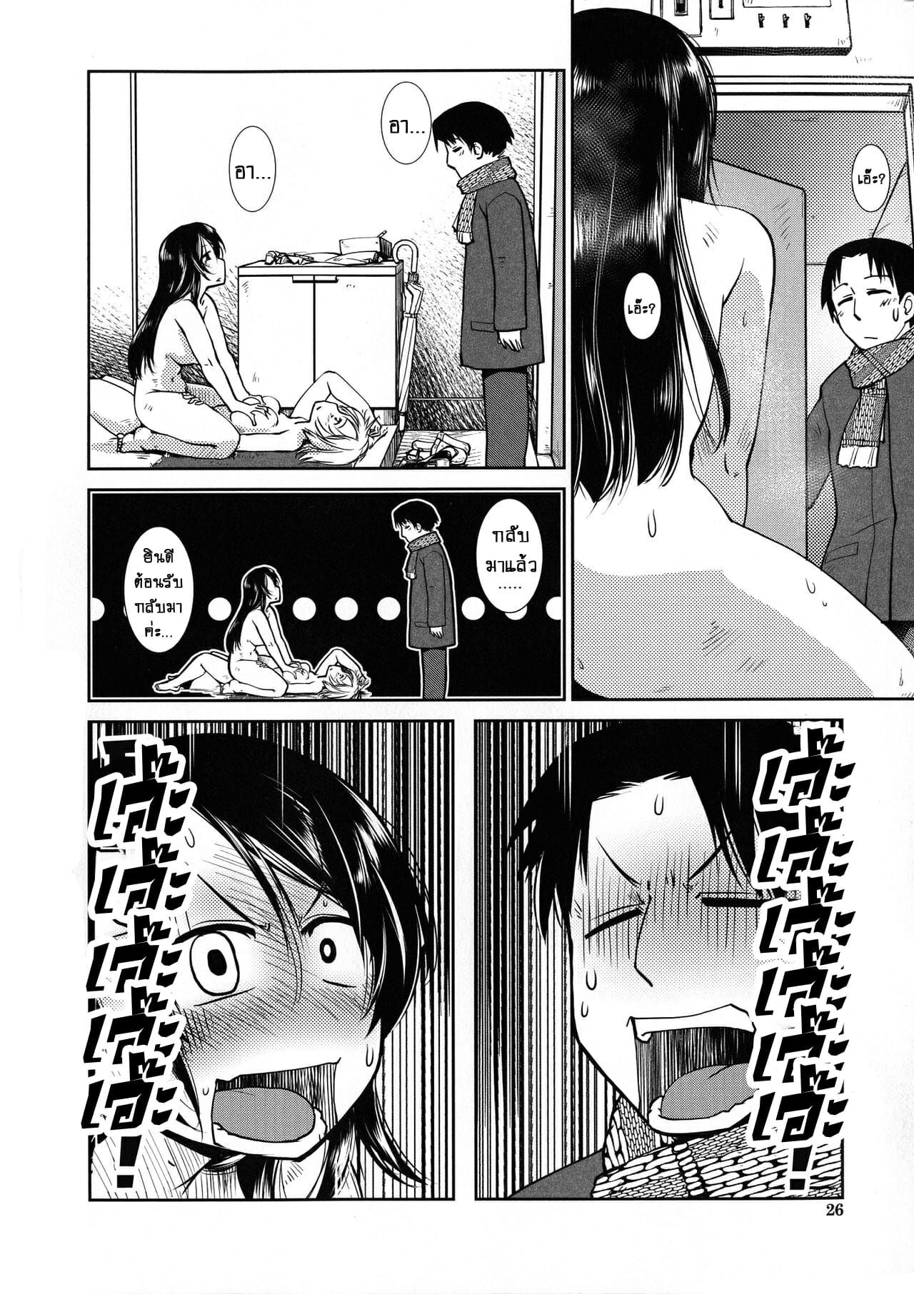 โลกสาวดุ้น-ความลับที่ไม่มีบนโลก-Kamotama-Futanari-Yodoushi-Hatsujou-ki-25