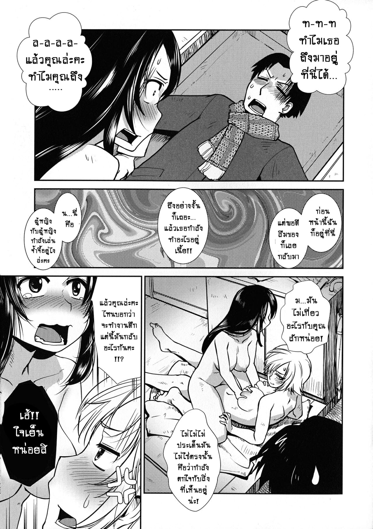 โลกสาวดุ้น-ความลับที่ไม่มีบนโลก-Kamotama-Futanari-Yodoushi-Hatsujou-ki-26
