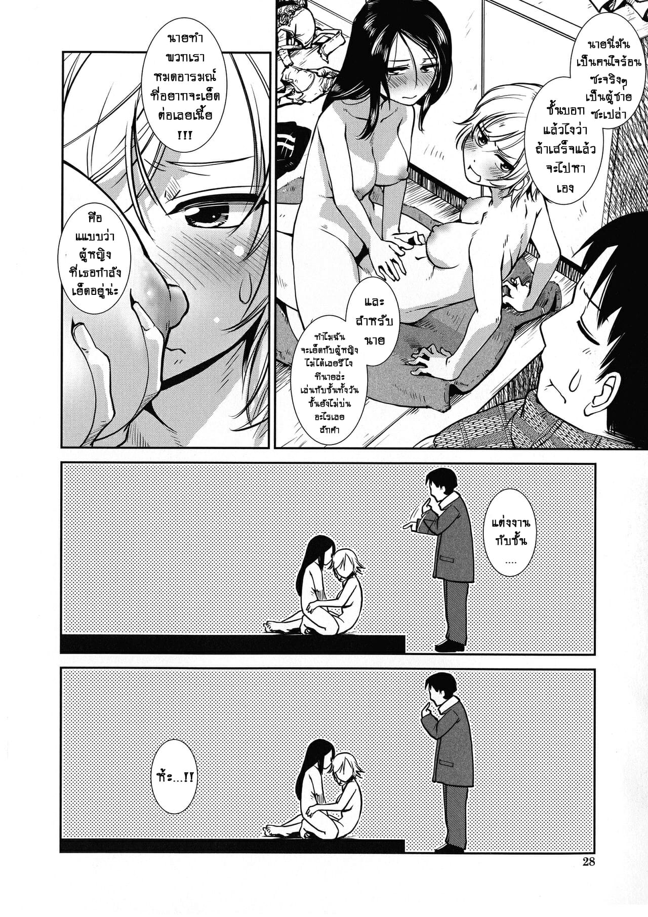 โลกสาวดุ้น-ความลับที่ไม่มีบนโลก-Kamotama-Futanari-Yodoushi-Hatsujou-ki-27