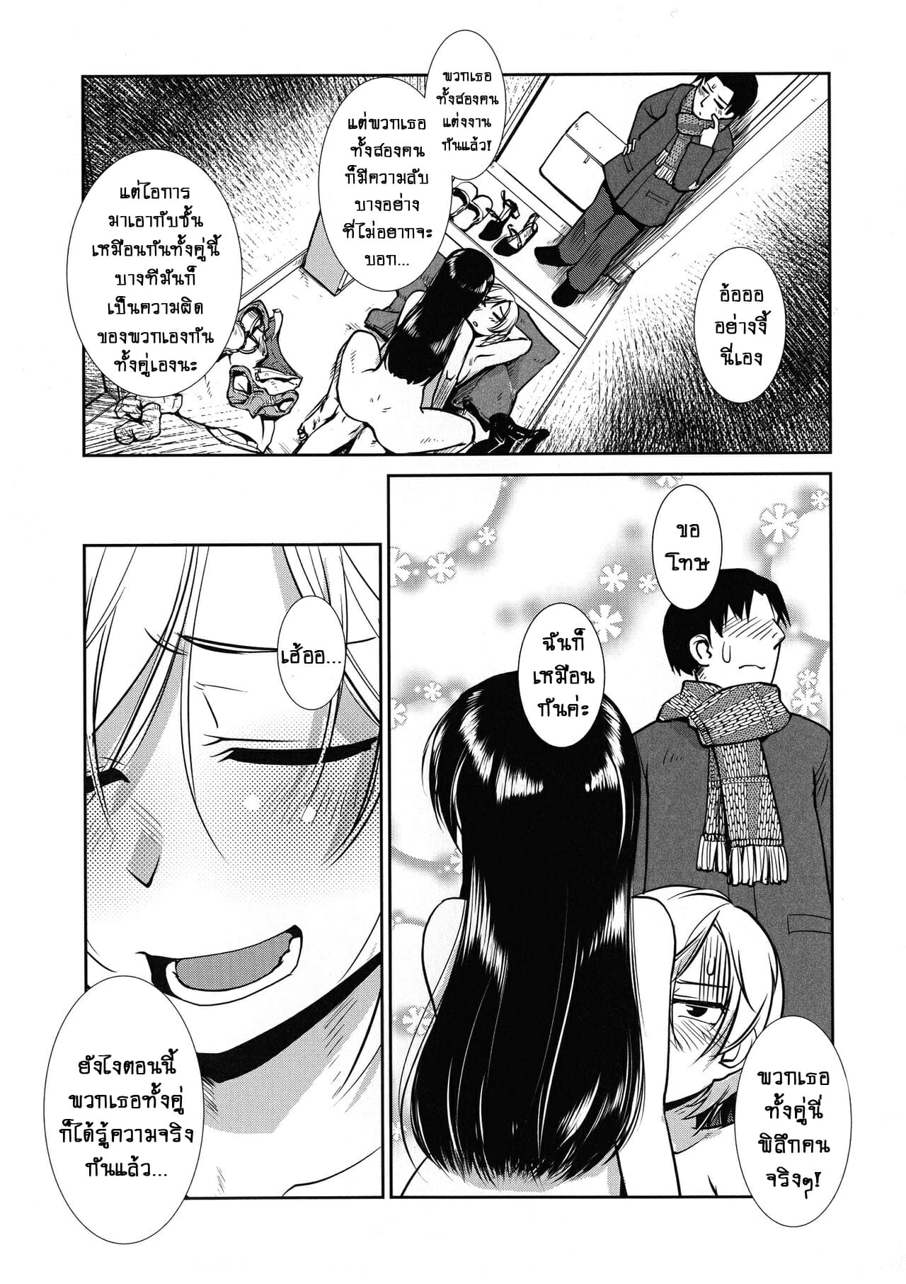 โลกสาวดุ้น-ความลับที่ไม่มีบนโลก-Kamotama-Futanari-Yodoushi-Hatsujou-ki-28