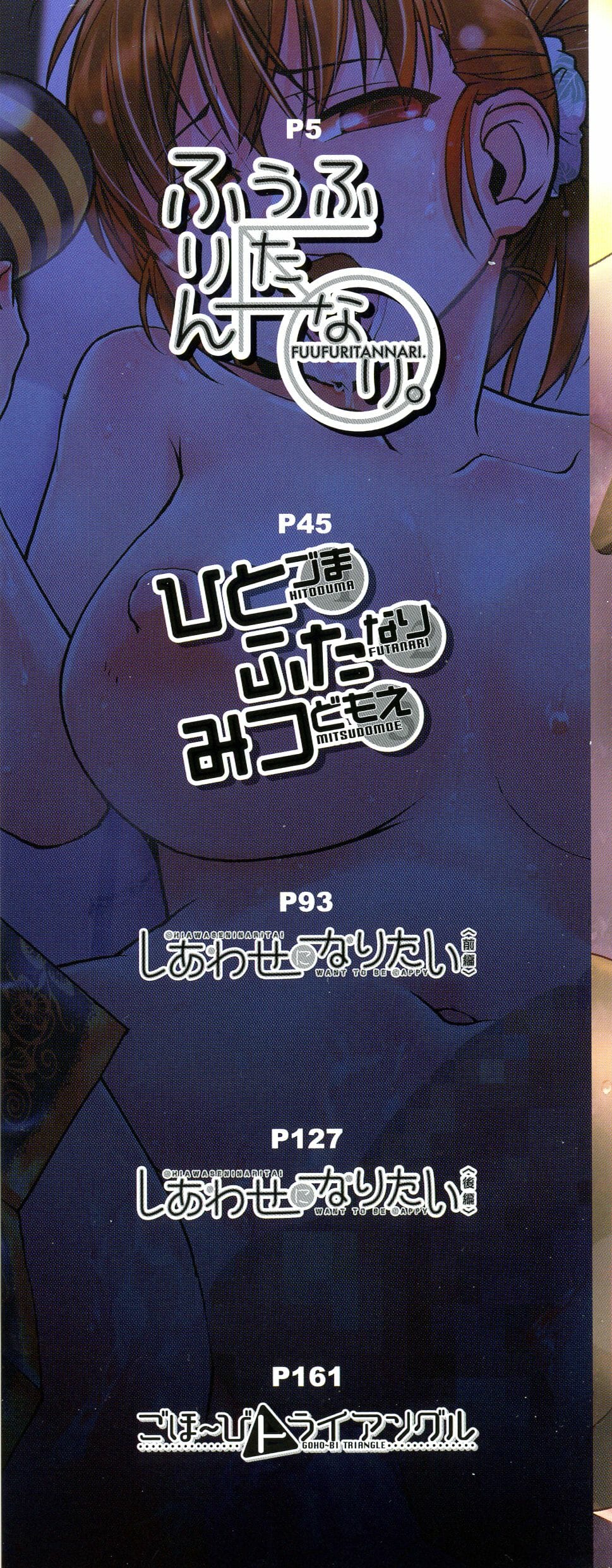 โลกสาวดุ้น-ความลับที่ไม่มีบนโลก-Kamotama-Futanari-Yodoushi-Hatsujou-ki-3