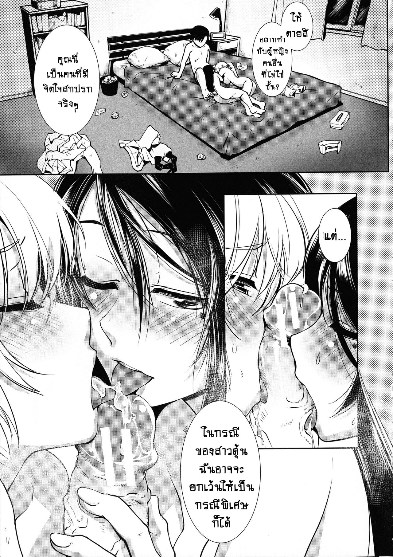 โลกสาวดุ้น-ความลับที่ไม่มีบนโลก-Kamotama-Futanari-Yodoushi-Hatsujou-ki-30