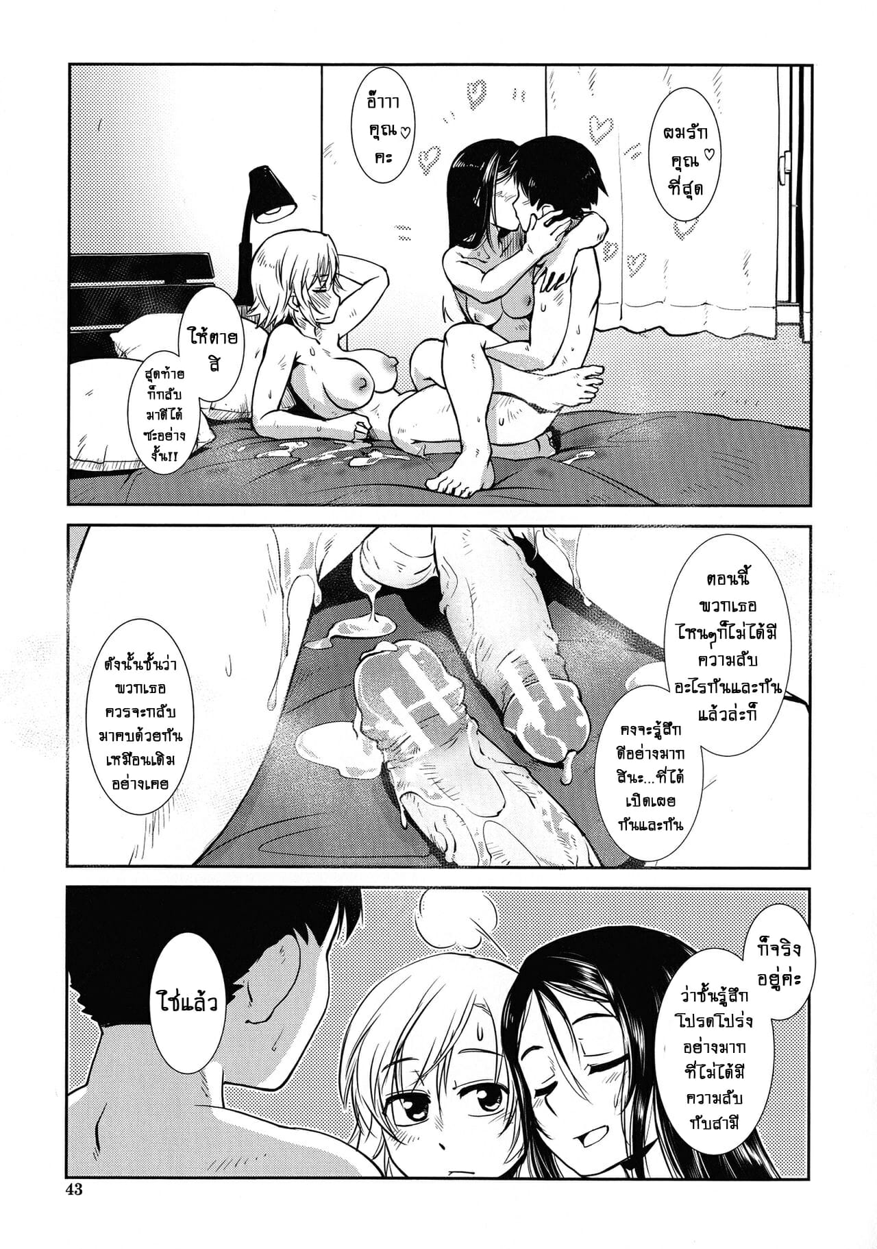 โลกสาวดุ้น-ความลับที่ไม่มีบนโลก-Kamotama-Futanari-Yodoushi-Hatsujou-ki-38