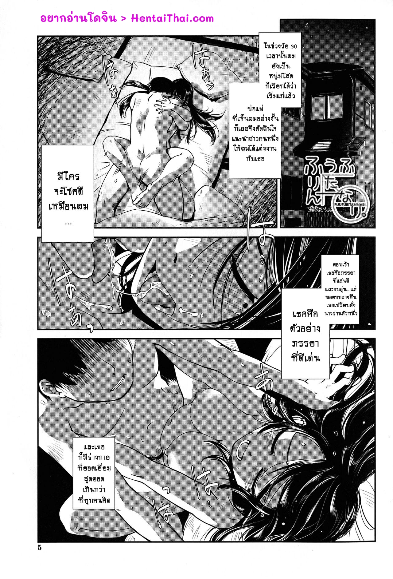 โลกสาวดุ้น-ความลับที่ไม่มีบนโลก-Kamotama-Futanari-Yodoushi-Hatsujou-ki-7