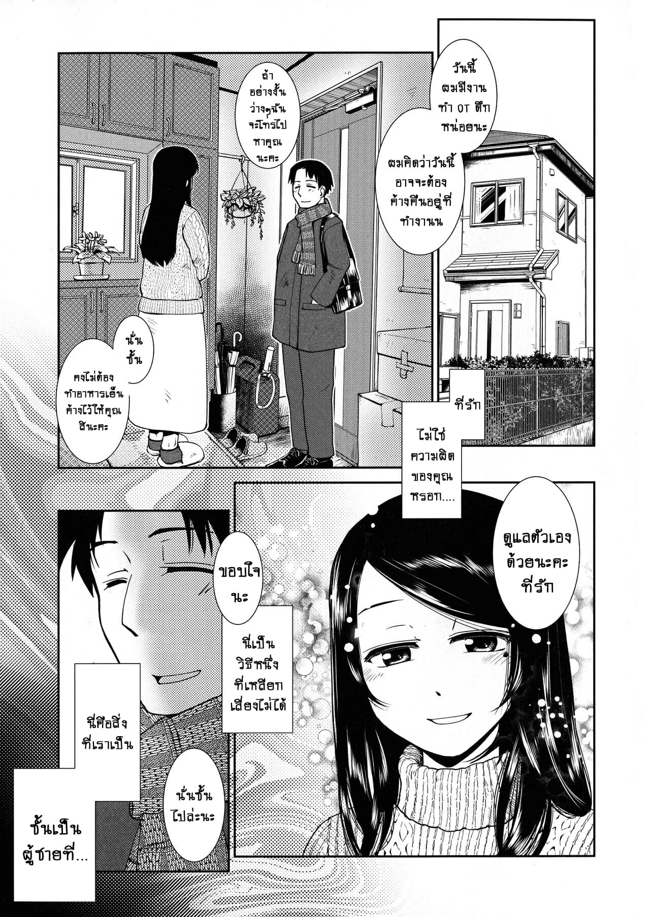 โลกสาวดุ้น-ความลับที่ไม่มีบนโลก-Kamotama-Futanari-Yodoushi-Hatsujou-ki-9