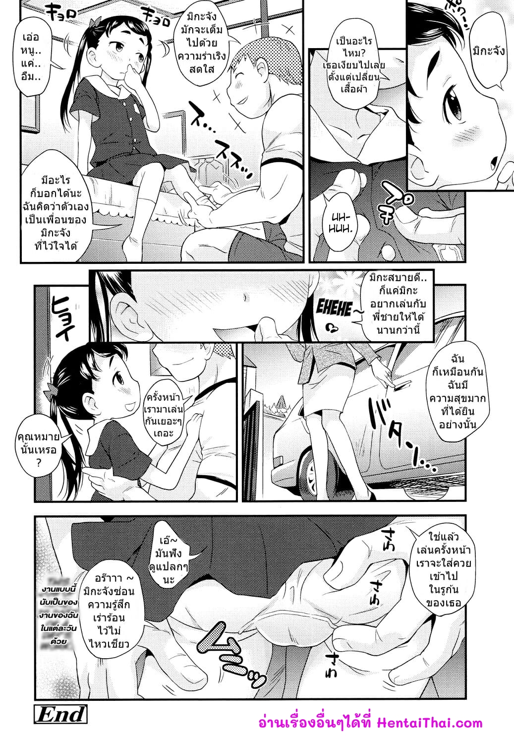 โลลิระดับแรร์-Isawa-Nohri-Okeiko-Ojou-san-A-Proper-Young-Lady-Comic-LO-2016-03-17