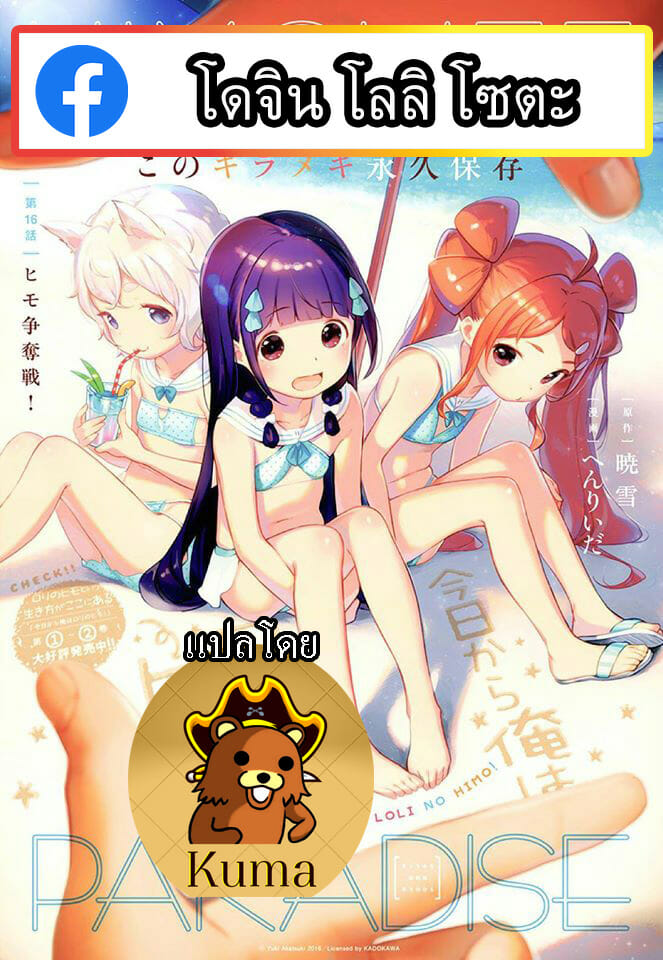 โลลิระดับแรร์-Isawa-Nohri-Okeiko-Ojou-san-A-Proper-Young-Lady-Comic-LO-2016-03-18