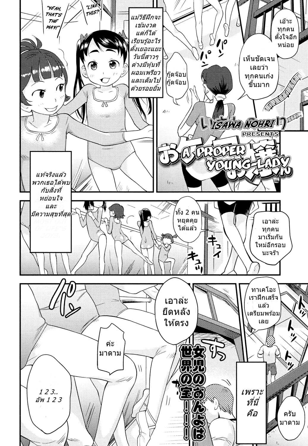 โลลิระดับแรร์-Isawa-Nohri-Okeiko-Ojou-san-A-Proper-Young-Lady-Comic-LO-2016-03-2