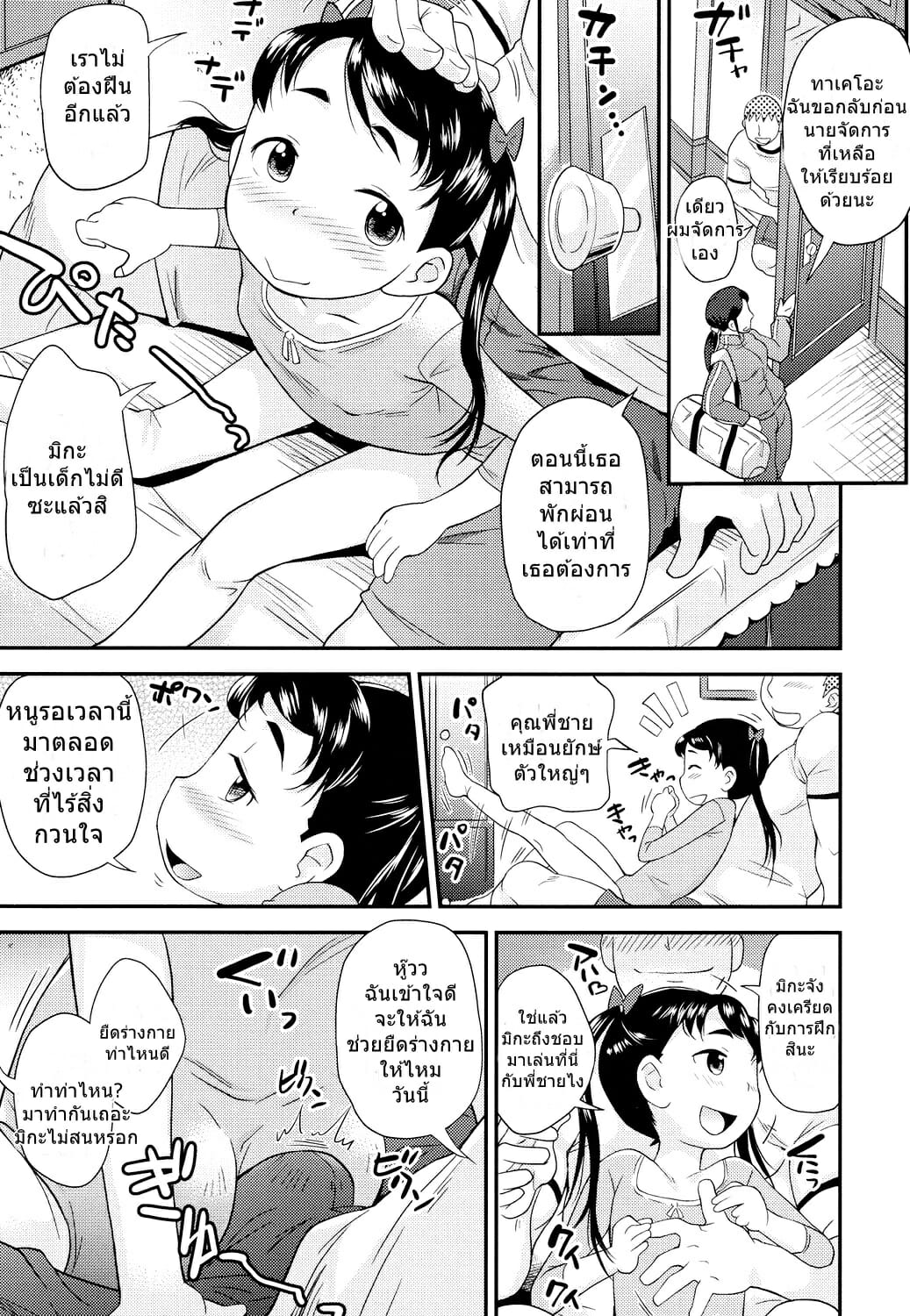 โลลิระดับแรร์-Isawa-Nohri-Okeiko-Ojou-san-A-Proper-Young-Lady-Comic-LO-2016-03-5