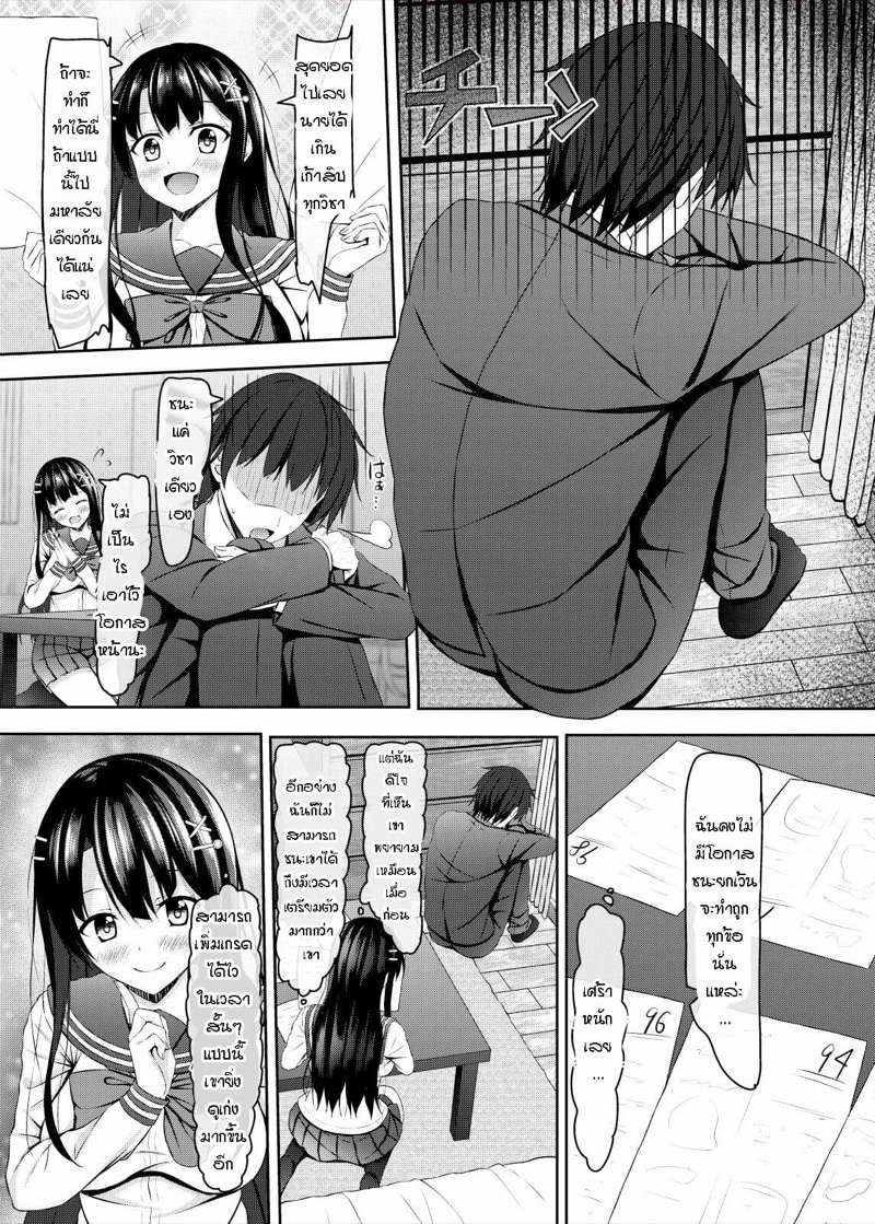 ได้-A-ได้ฟัน-Akanagi-Aikawa-Tatsuki-Saishoku-Kenbi-de-Hazukashigariya-na-jk-to-Hatsu-H-made-8