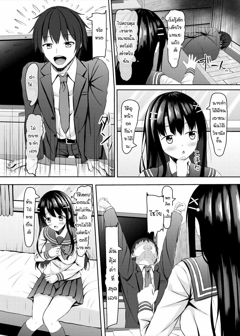 ได้-A-ได้ฟัน-Akanagi-Aikawa-Tatsuki-Saishoku-Kenbi-de-Hazukashigariya-na-jk-to-Hatsu-H-made-9