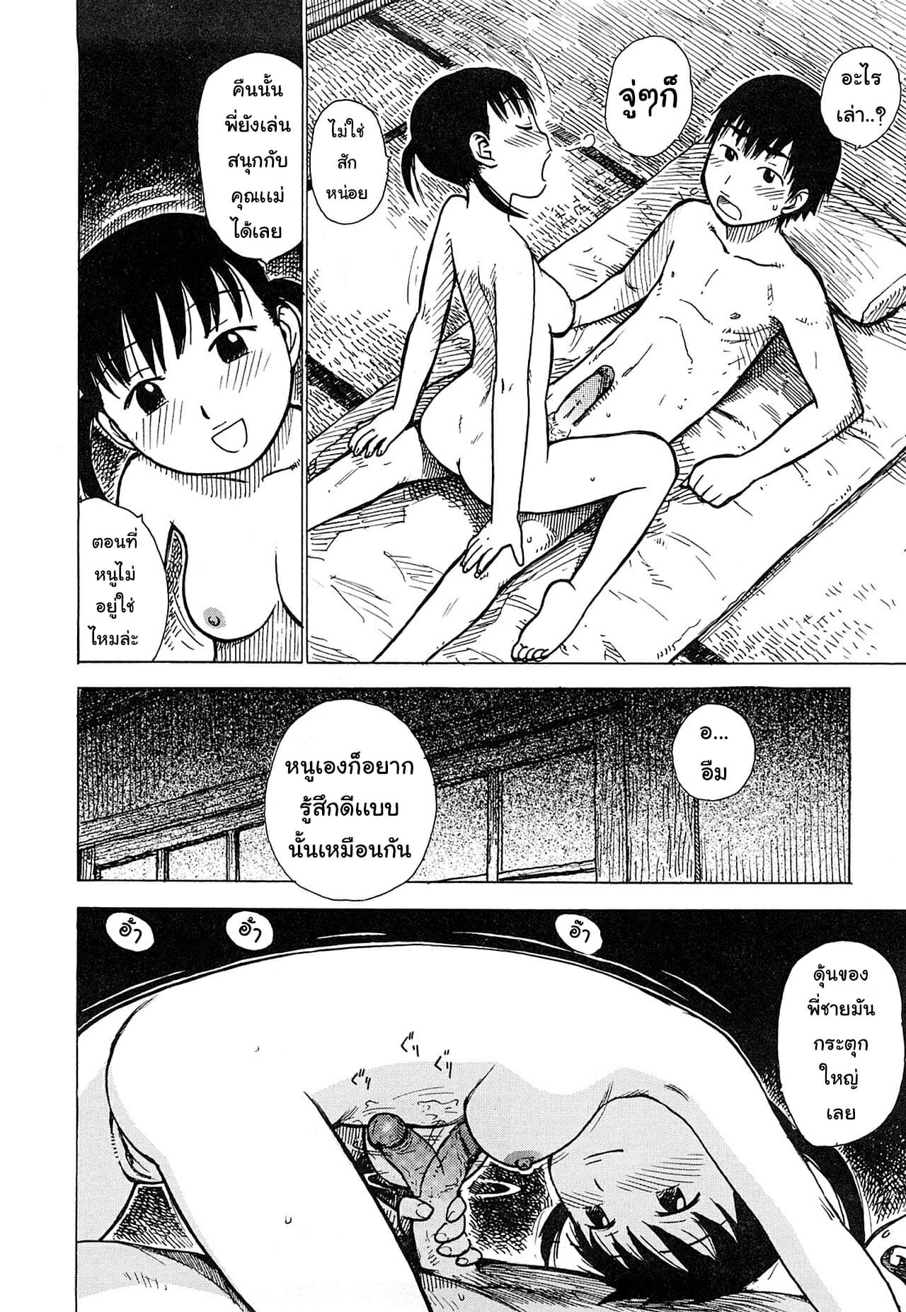 ไม่น้อยหน้าเเม่-Karma-Tatsurou-Tsuya-Mama-Ch.3-10