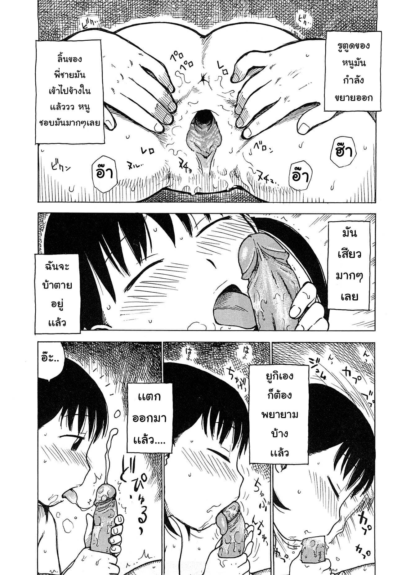 ไม่น้อยหน้าเเม่-Karma-Tatsurou-Tsuya-Mama-Ch.3-6