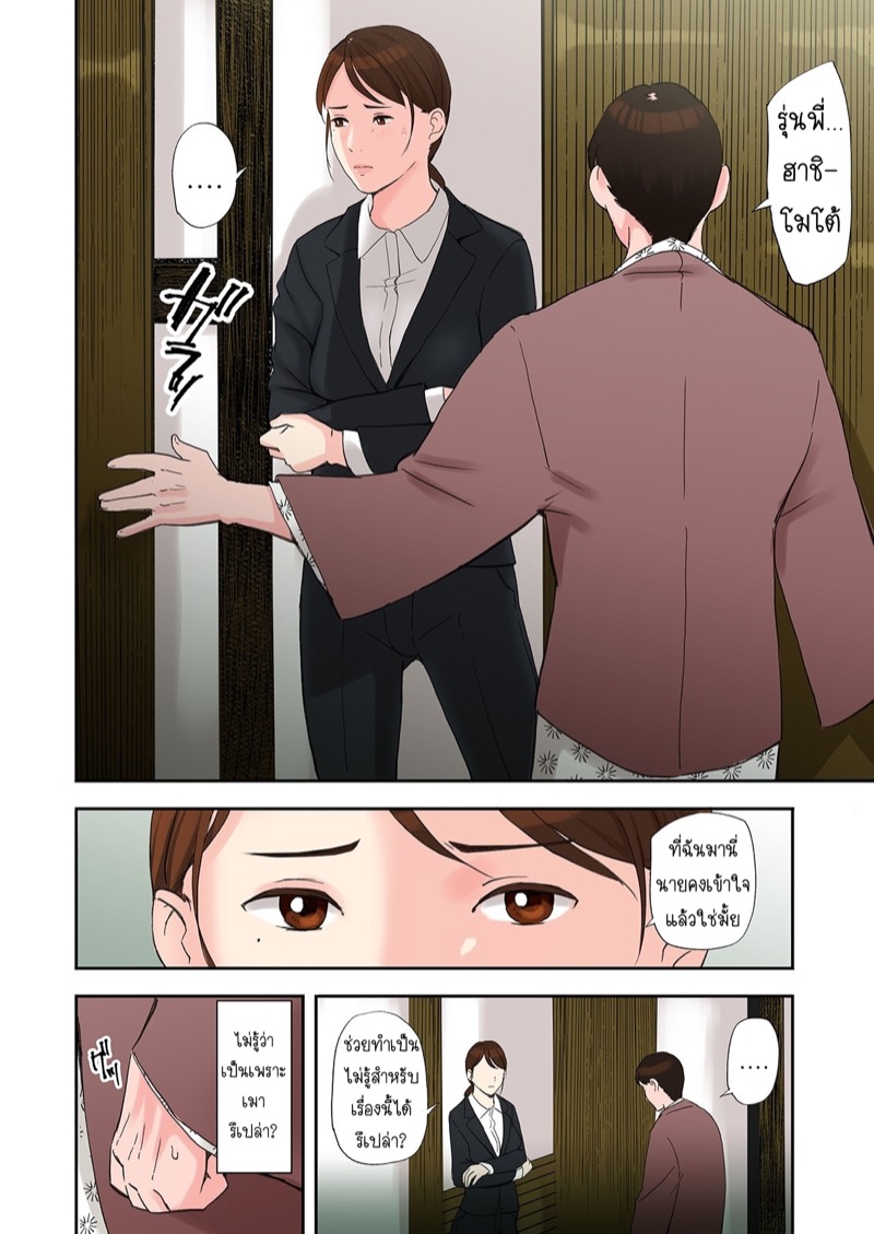 การนอกใจของรุ่นพี่-Gomikasu-Tarou-Namaribou-Nayonayo-Furinshiteru-OL-o-Netoru-Hanashi-10