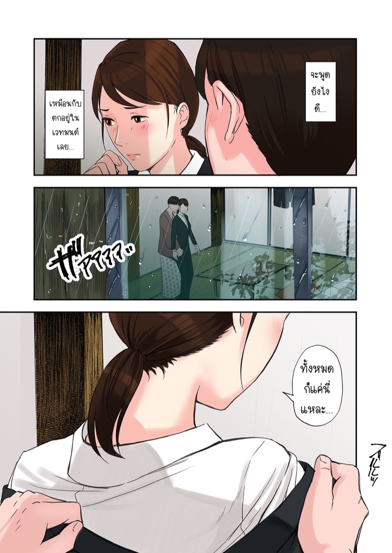 การนอกใจของรุ่นพี่-Gomikasu-Tarou-Namaribou-Nayonayo-Furinshiteru-OL-o-Netoru-Hanashi-11