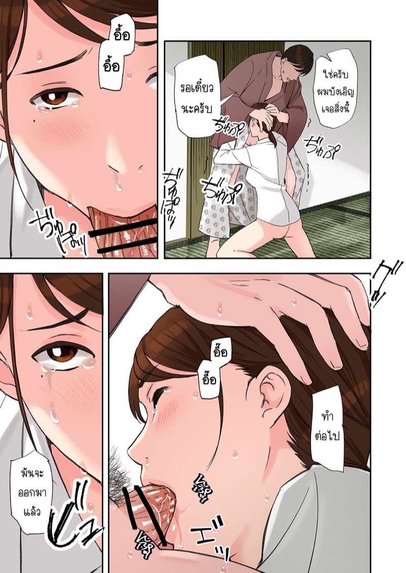 การนอกใจของรุ่นพี่-Gomikasu-Tarou-Namaribou-Nayonayo-Furinshiteru-OL-o-Netoru-Hanashi-19