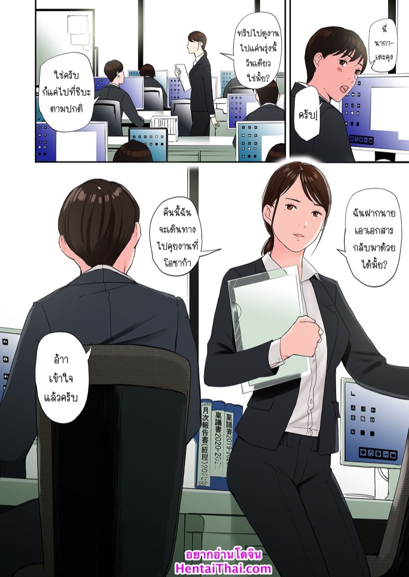 การนอกใจของรุ่นพี่-Gomikasu-Tarou-Namaribou-Nayonayo-Furinshiteru-OL-o-Netoru-Hanashi-2