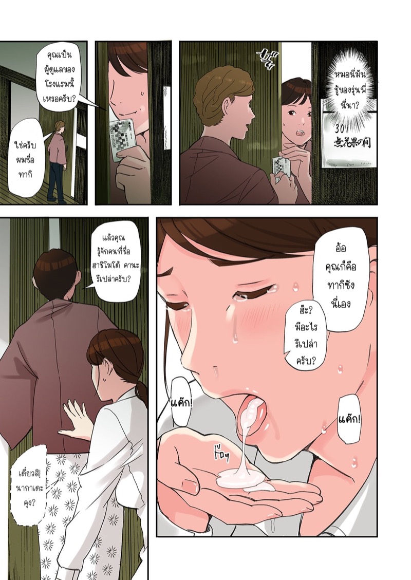 การนอกใจของรุ่นพี่-Gomikasu-Tarou-Namaribou-Nayonayo-Furinshiteru-OL-o-Netoru-Hanashi-21