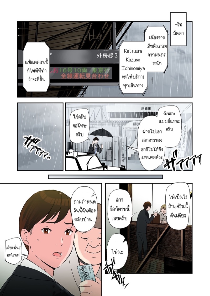 การนอกใจของรุ่นพี่-Gomikasu-Tarou-Namaribou-Nayonayo-Furinshiteru-OL-o-Netoru-Hanashi-3