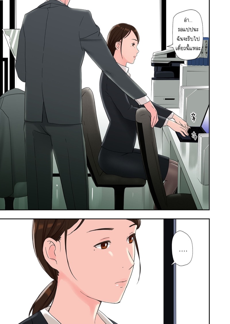 การนอกใจของรุ่นพี่-Gomikasu-Tarou-Namaribou-Nayonayo-Furinshiteru-OL-o-Netoru-Hanashi-41
