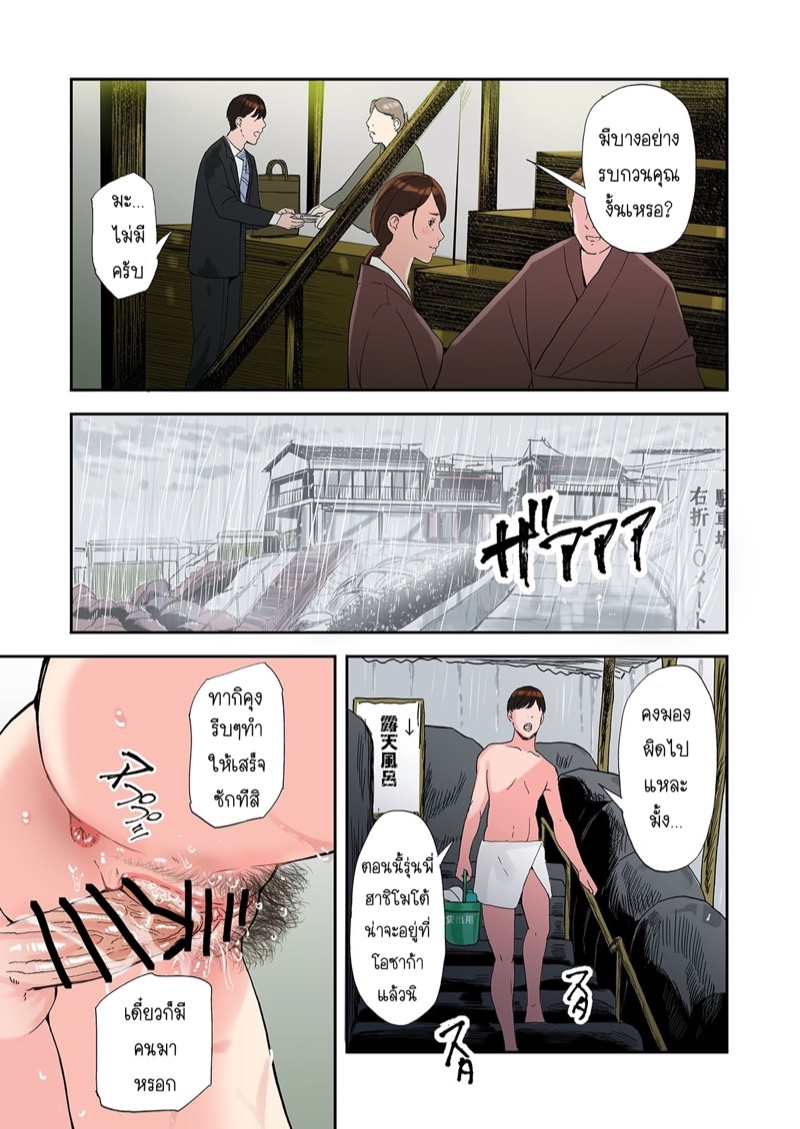 การนอกใจของรุ่นพี่-Gomikasu-Tarou-Namaribou-Nayonayo-Furinshiteru-OL-o-Netoru-Hanashi-5