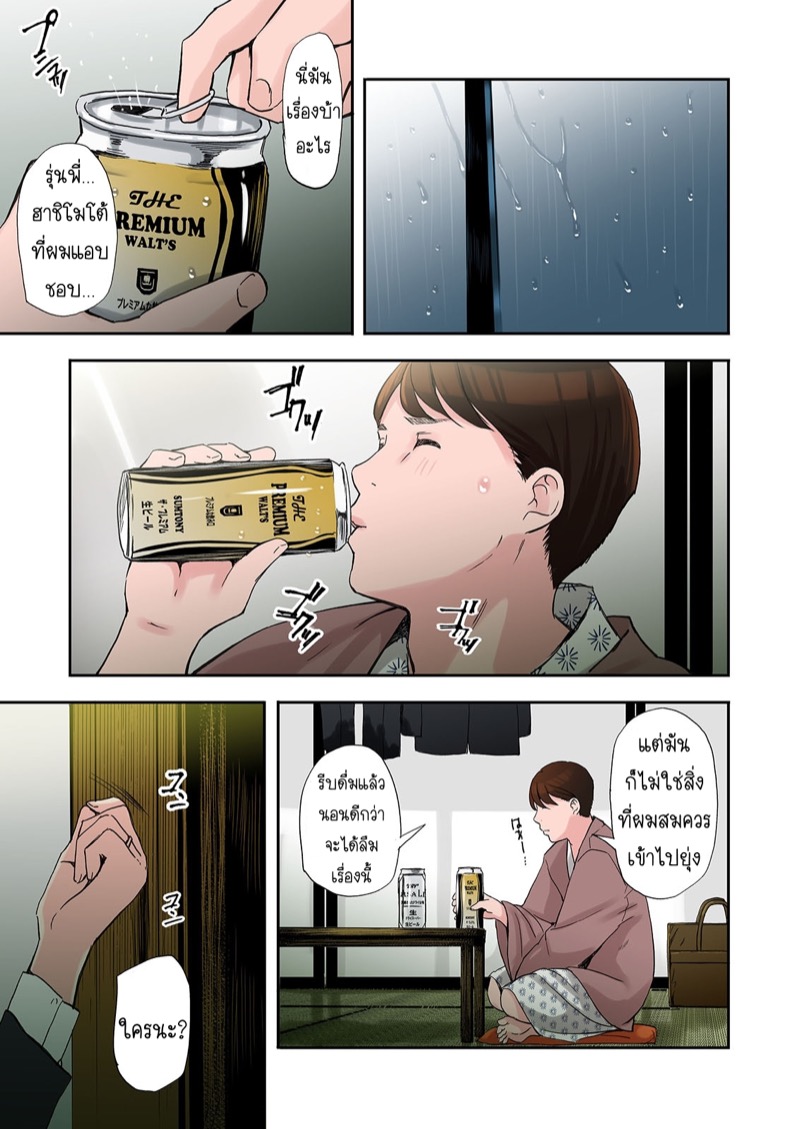 การนอกใจของรุ่นพี่-Gomikasu-Tarou-Namaribou-Nayonayo-Furinshiteru-OL-o-Netoru-Hanashi-9