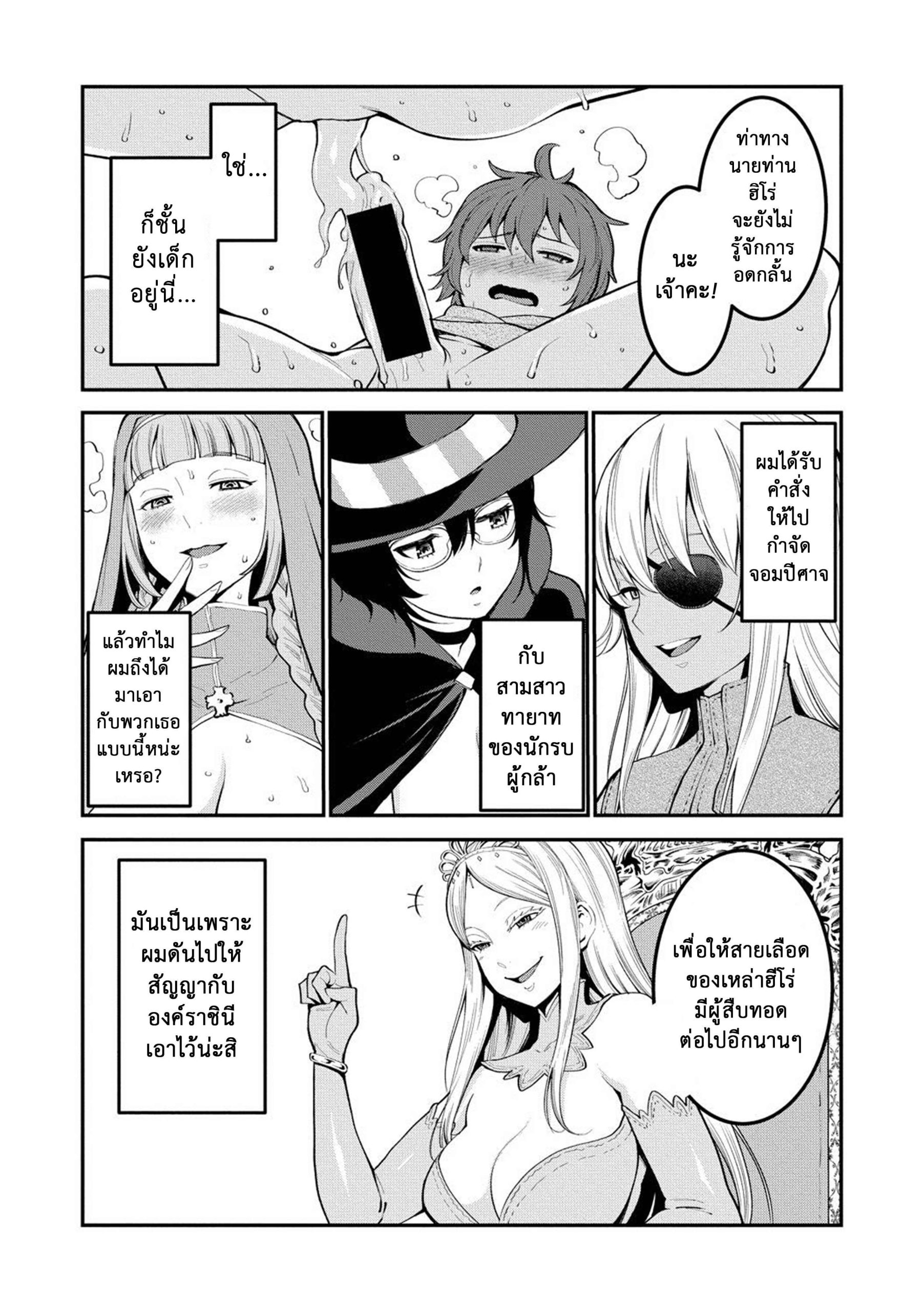 การฝึกดุ้นของผู้กล้า-Agata-Chintore-Quest-II-Shota-Yuusha-Elf-no-Sato-de-Dai-Rankou-COMIC-Shingeki-2018-12-1