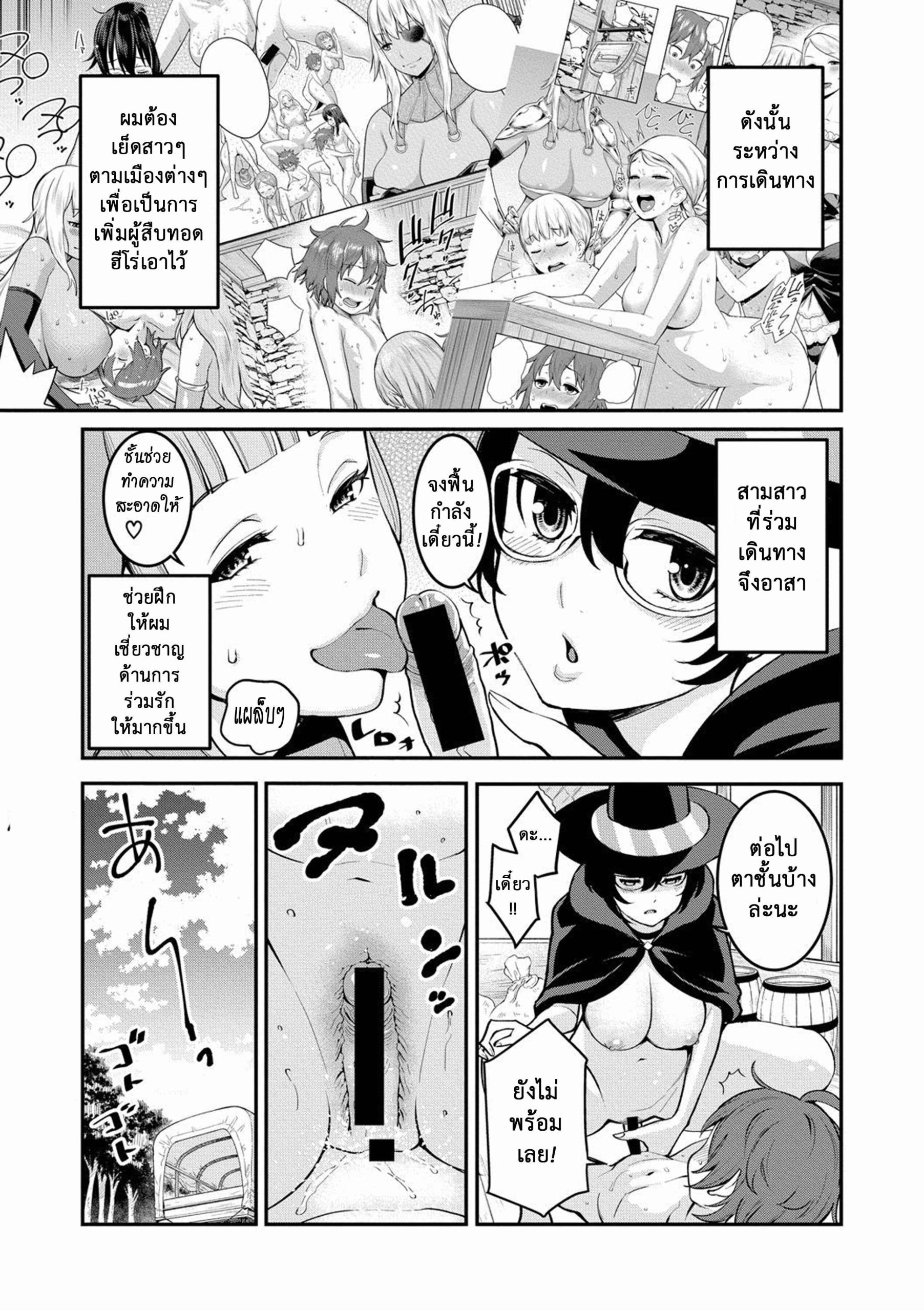 การฝึกดุ้นของผู้กล้า-Agata-Chintore-Quest-II-Shota-Yuusha-Elf-no-Sato-de-Dai-Rankou-COMIC-Shingeki-2018-12-2
