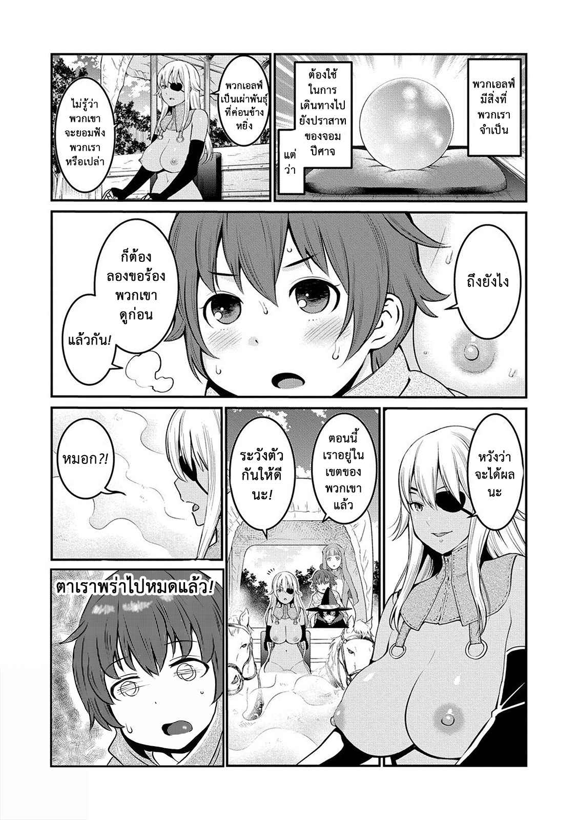 การฝึกดุ้นของผู้กล้า-Agata-Chintore-Quest-II-Shota-Yuusha-Elf-no-Sato-de-Dai-Rankou-COMIC-Shingeki-2018-12-3