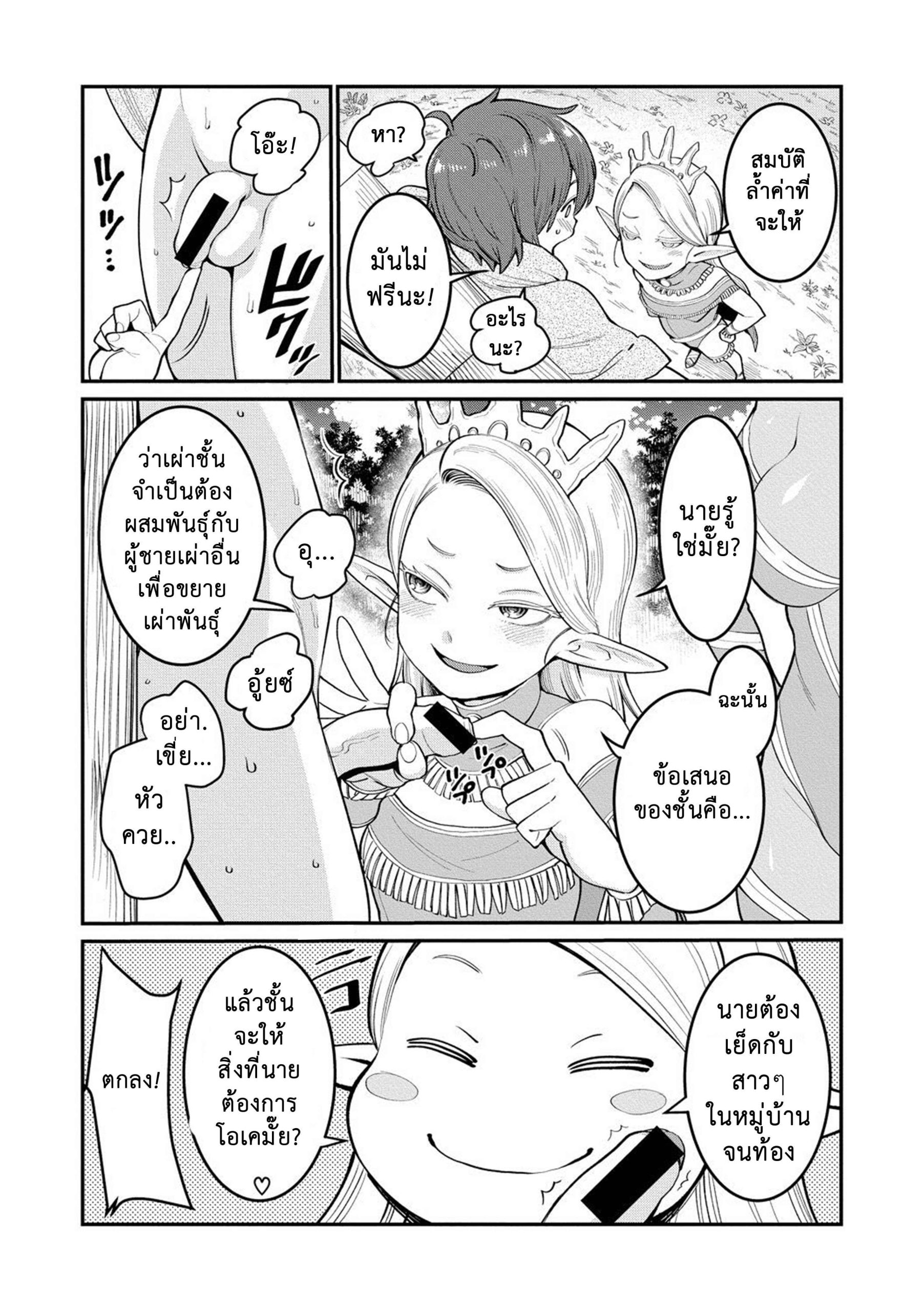 การฝึกดุ้นของผู้กล้า-Agata-Chintore-Quest-II-Shota-Yuusha-Elf-no-Sato-de-Dai-Rankou-COMIC-Shingeki-2018-12-5