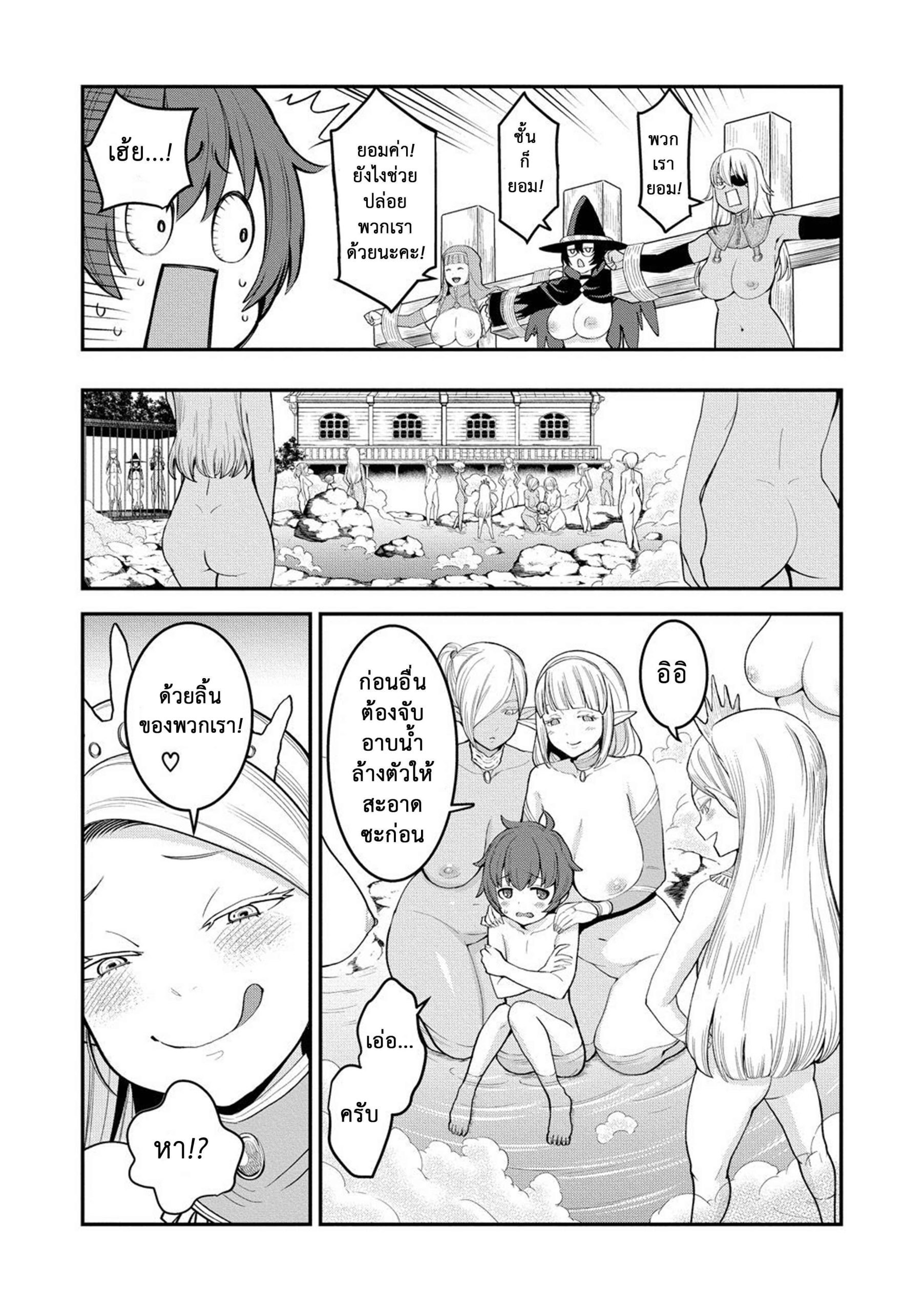 การฝึกดุ้นของผู้กล้า-Agata-Chintore-Quest-II-Shota-Yuusha-Elf-no-Sato-de-Dai-Rankou-COMIC-Shingeki-2018-12-6