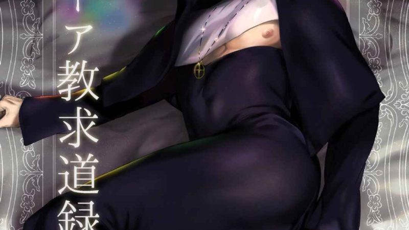 การรับไว้คือความรัก-TOOKO-NIGATA-1