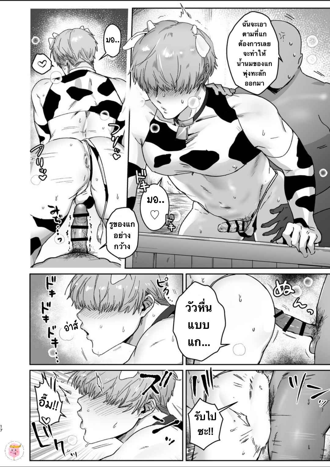 การรับไว้คือความรัก-TOOKO-NIGATA-19