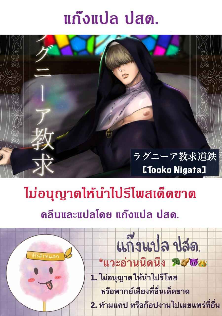 การรับไว้คือความรัก-TOOKO-NIGATA-2