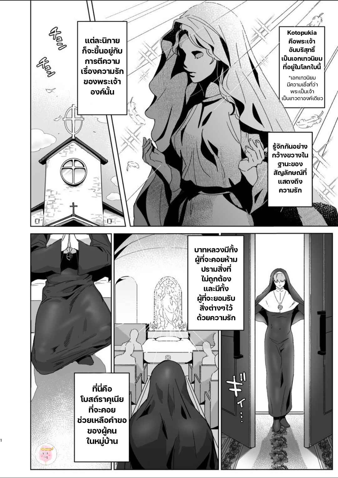 การรับไว้คือความรัก-TOOKO-NIGATA-3