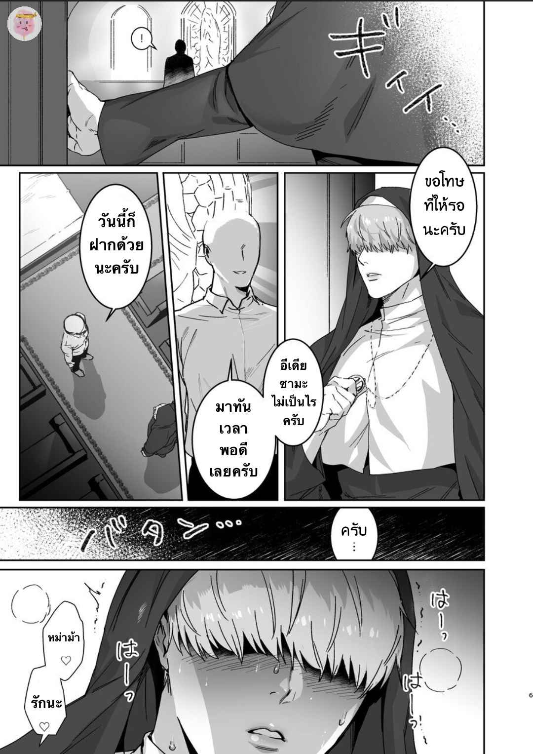 การรับไว้คือความรัก-TOOKO-NIGATA-8