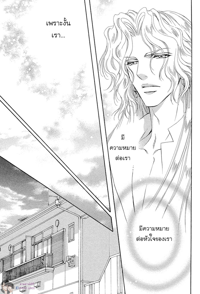 การเดินทางที่เต็มไปด้วยความหวาน-2-Taiyou-no-Kikoushi-太陽の貴公子-CH.2-32