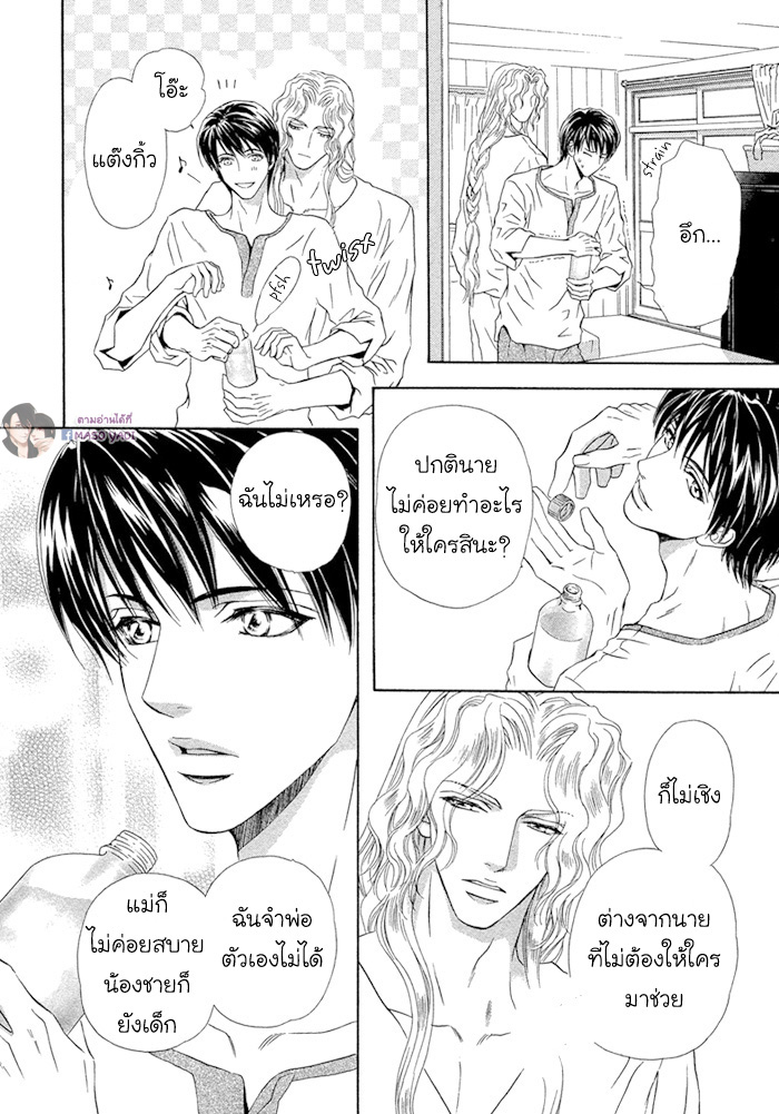การเดินทางที่เต็มไปด้วยความหวาน-2-Taiyou-no-Kikoushi-太陽の貴公子-CH.2-33