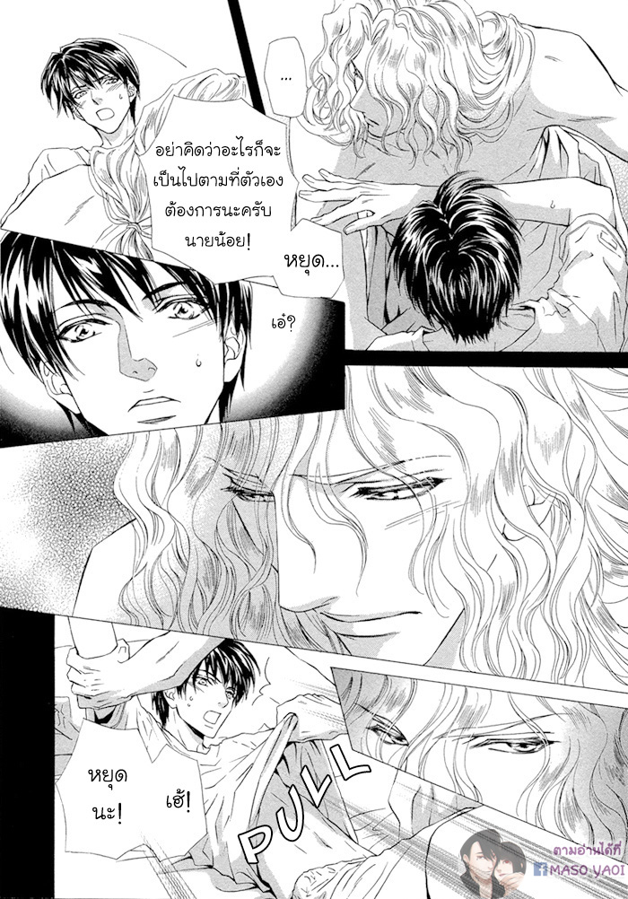 การเดินทางที่เต็มไปด้วยความหวาน-2-Taiyou-no-Kikoushi-太陽の貴公子-CH.2-7