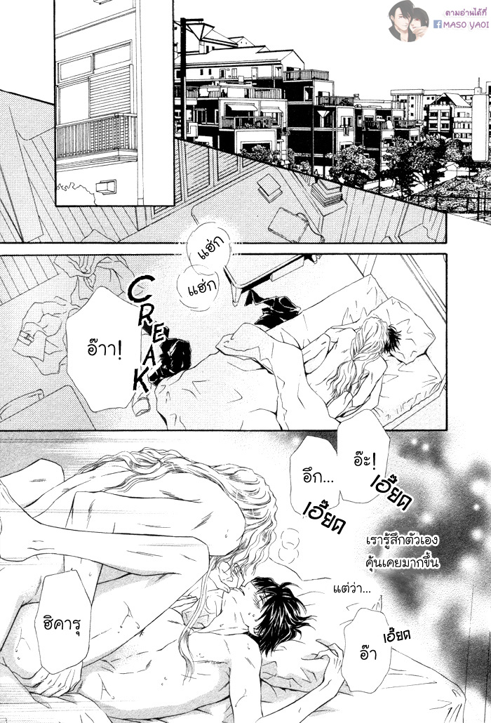 การเดินทางที่เต็มไปด้วยความหวาน-3-Taiyou-no-Kikoushi-太陽の貴公子-CH.3-18