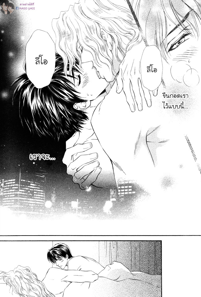 การเดินทางที่เต็มไปด้วยความหวาน-3-Taiyou-no-Kikoushi-太陽の貴公子-CH.3-21