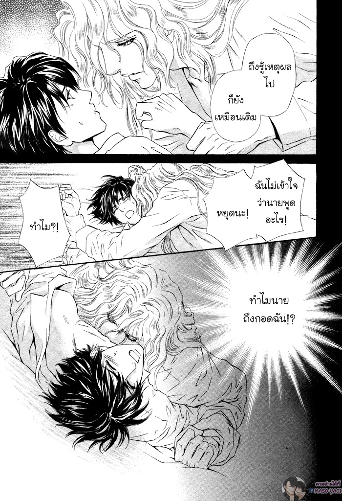 การเดินทางที่เต็มไปด้วยความหวาน-3-Taiyou-no-Kikoushi-太陽の貴公子-CH.3-30