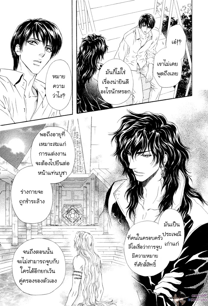 การเดินทางที่เต็มไปด้วยความหวาน-3-Taiyou-no-Kikoushi-太陽の貴公子-CH.3-34