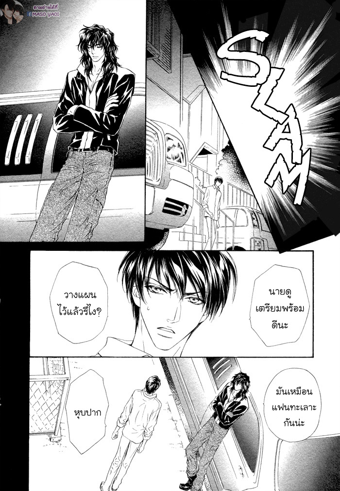 การเดินทางที่เต็มไปด้วยความหวาน-4-Taiyou-no-Kikoushi-太陽の貴公子-CH.4-13