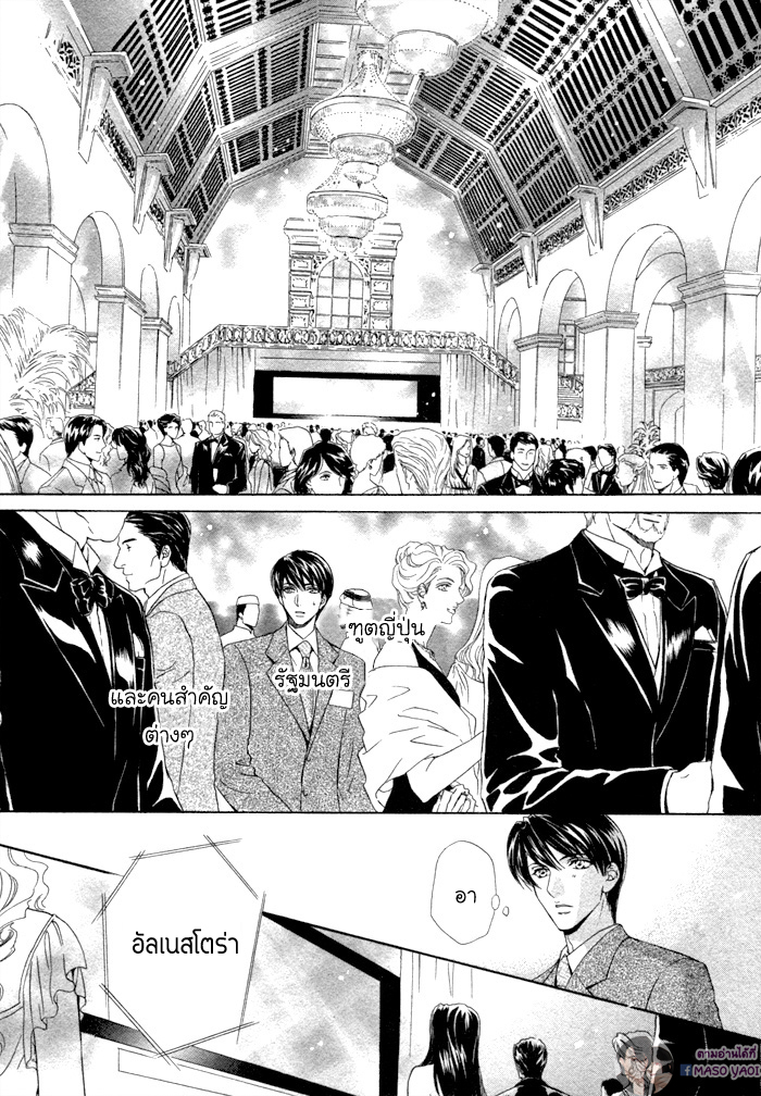 การเดินทางที่เต็มไปด้วยความหวาน-4-Taiyou-no-Kikoushi-太陽の貴公子-CH.4-17