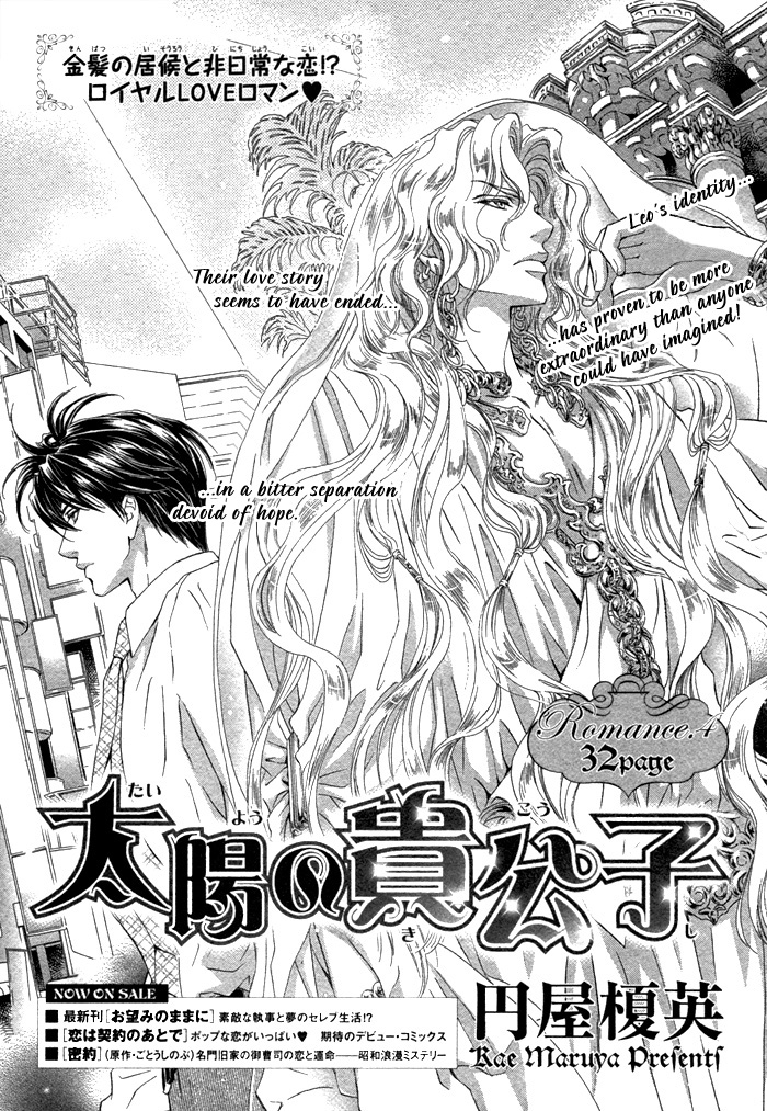 การเดินทางที่เต็มไปด้วยความหวาน-4-Taiyou-no-Kikoushi-太陽の貴公子-CH.4-2