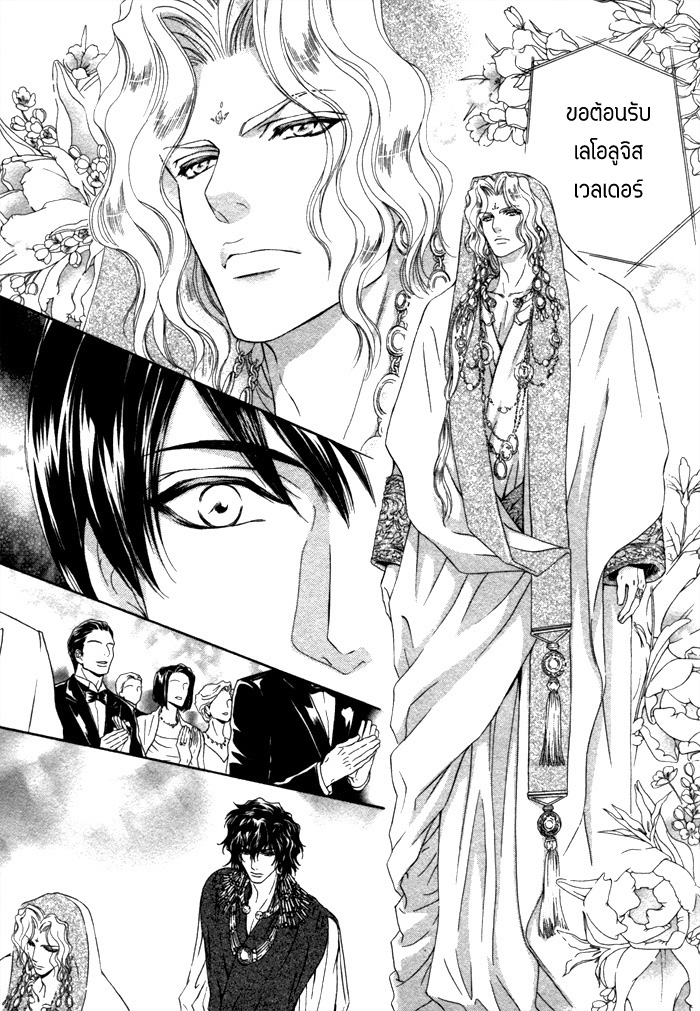 การเดินทางที่เต็มไปด้วยความหวาน-4-Taiyou-no-Kikoushi-太陽の貴公子-CH.4-21
